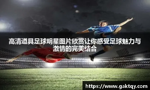 威廉姆斯大鹏展翅海报隔扣前脚刚进 波杰姆斯基超远三分立刻还颜色